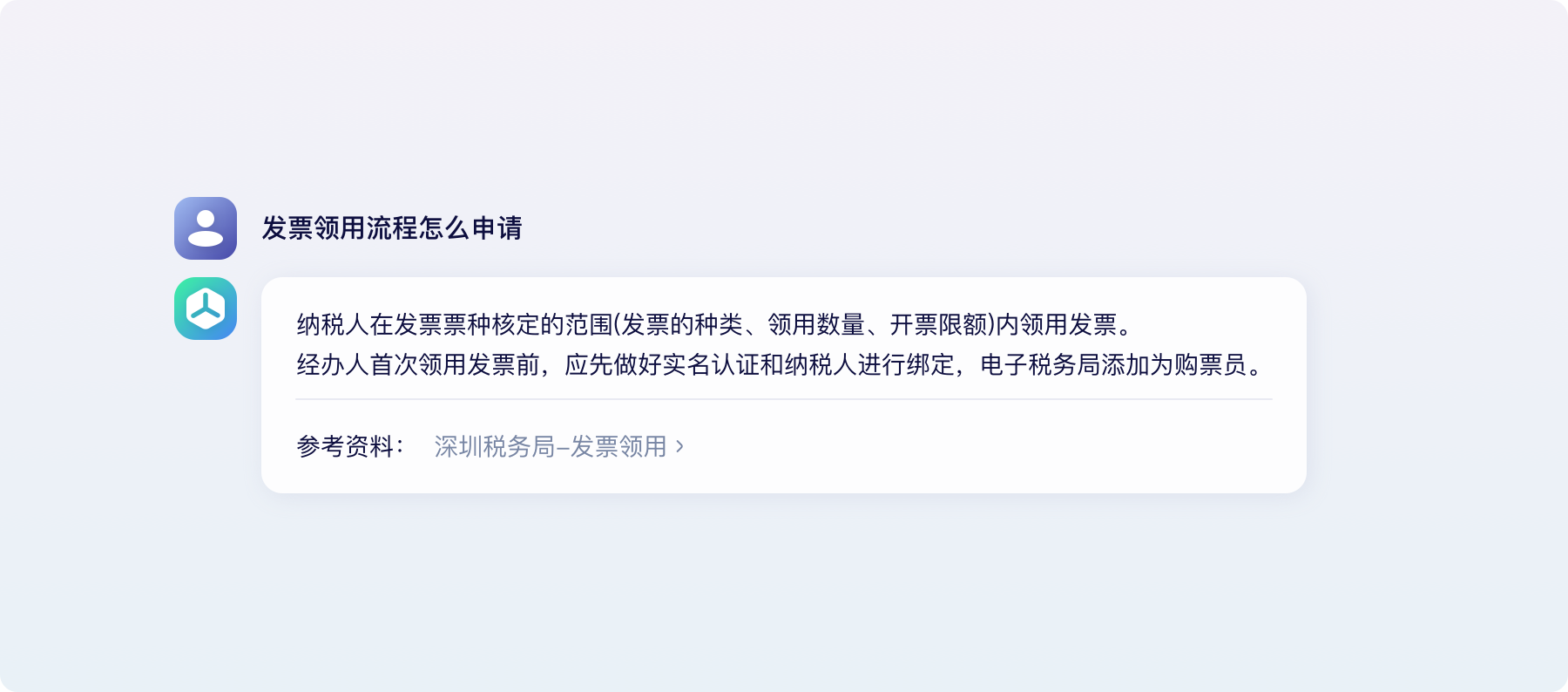 高灯财务 AI 助手